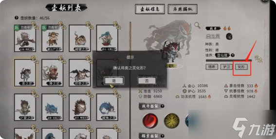 炼妖壶教程_炼妖壶工作模式_