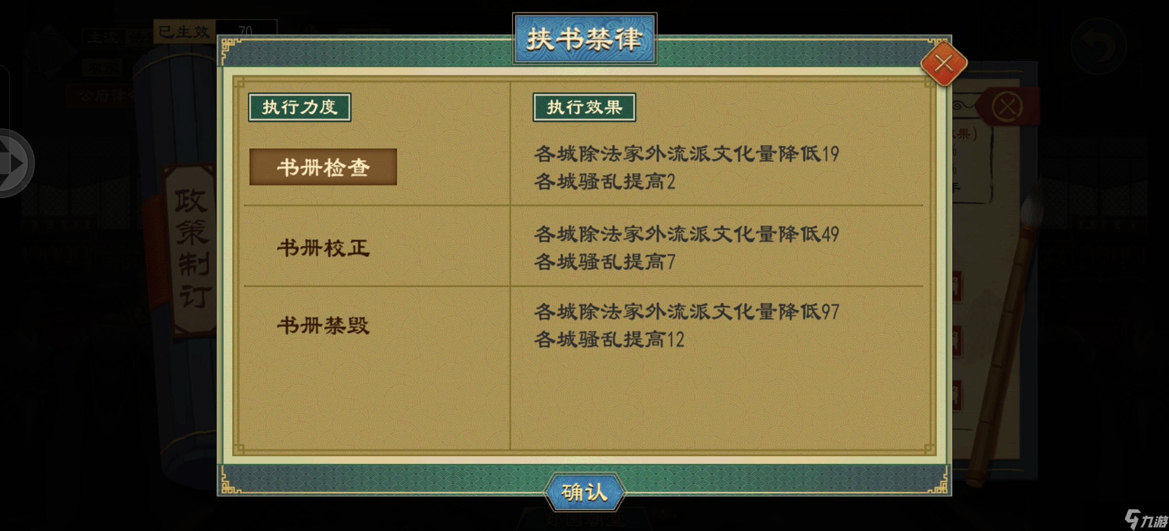 文化逆流如何让施政进度翻倍？揭秘流派特性开启的75%顺流秘密