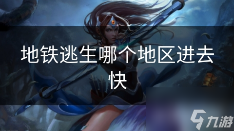 揭秘游戏加载速度背后的四大关键因素：网络环境、服务器分布、地区人流差异