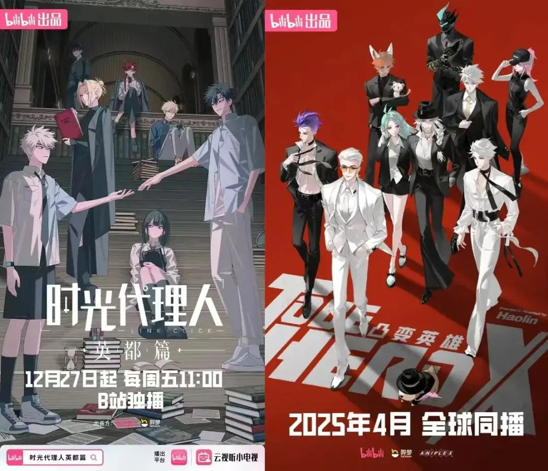 B站2024-2025年度国创动画大揭秘：43部新作重磅来袭，你准备好了吗？