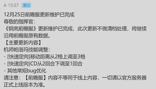 钢岚：改版增强后的帕洛玛抽取价值分析！这该选择屯还是充呢？_钢岚：改版增强后的帕洛玛抽取价值分析！这该选择屯还是充呢？_