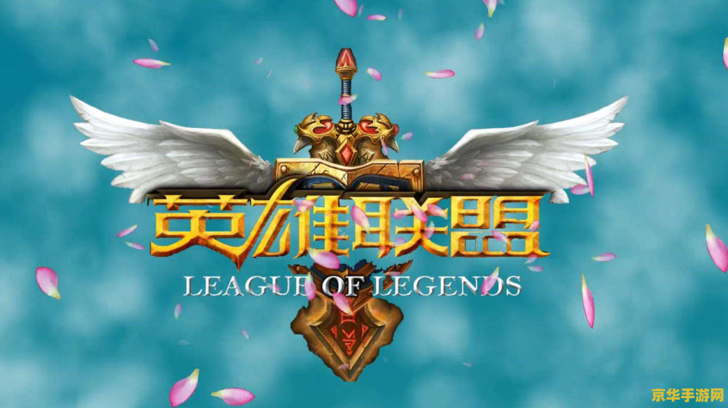 _lol新版本解析_英雄联盟手游解析包