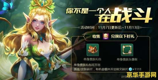 王者贵族奖励怎么领取_王者贵族荣耀获取方法_
