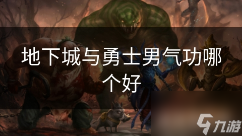 地下城与勇士男气功全流派深度解析：如何选择最适合你的战斗风格？