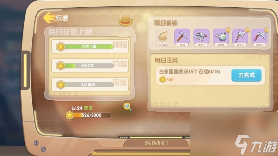 _手游摩尔庄园怎么种植_手游摩尔庄园种菜有什么用