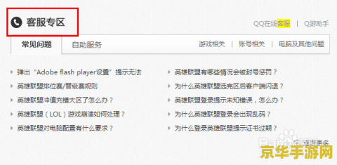 充值英雄充错办联盟点券怎么办__英雄联盟点劵充错区