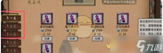 鬼谷八荒结晶境词条哪个好_鬼谷八荒结晶镜功法_