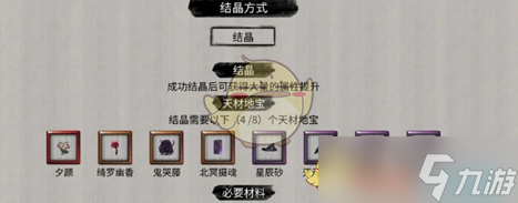 _鬼谷八荒结晶境词条哪个好_鬼谷八荒结晶镜功法