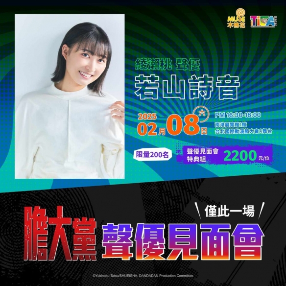 杨洋刘亦菲亮相上影节__声优见面会中字