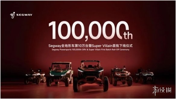 _入局4年，Segway全地形车累计出货10万台！九号公司做对了什么？_入局4年，Segway全地形车累计出货10万台！九号公司做对了什么？