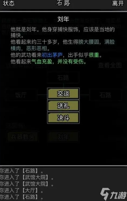 放置江湖最强武学搭配_放置江湖技能攻略_