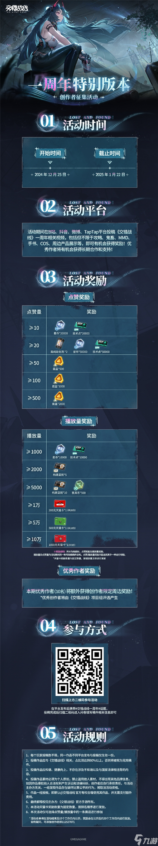 交错战线周年庆6星自选怎么选-交错战线周年庆6星自选选择__交错战线周年庆6星自选怎么选-交错战线周年庆6星自选选择