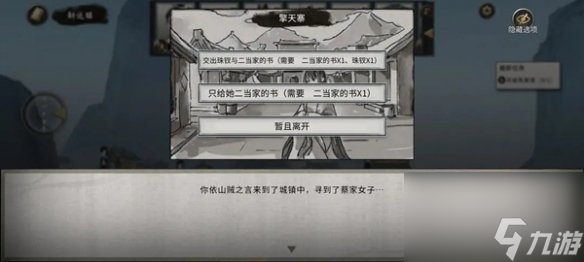 鬼谷八荒水剑流什么意思__鬼谷八荒水剑流视频
