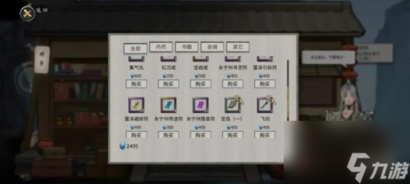 鬼谷八荒水剑流视频_鬼谷八荒水剑流什么意思_