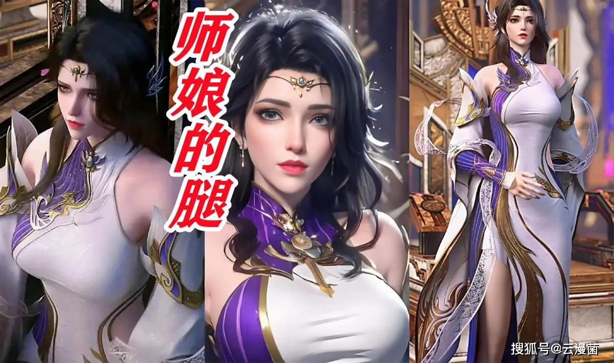 国漫顶级少妇建模合集，比比东沦为倒数，柳神狠人大帝全方位碾压_国漫顶级少妇建模合集，比比东沦为倒数，柳神狠人大帝全方位碾压_