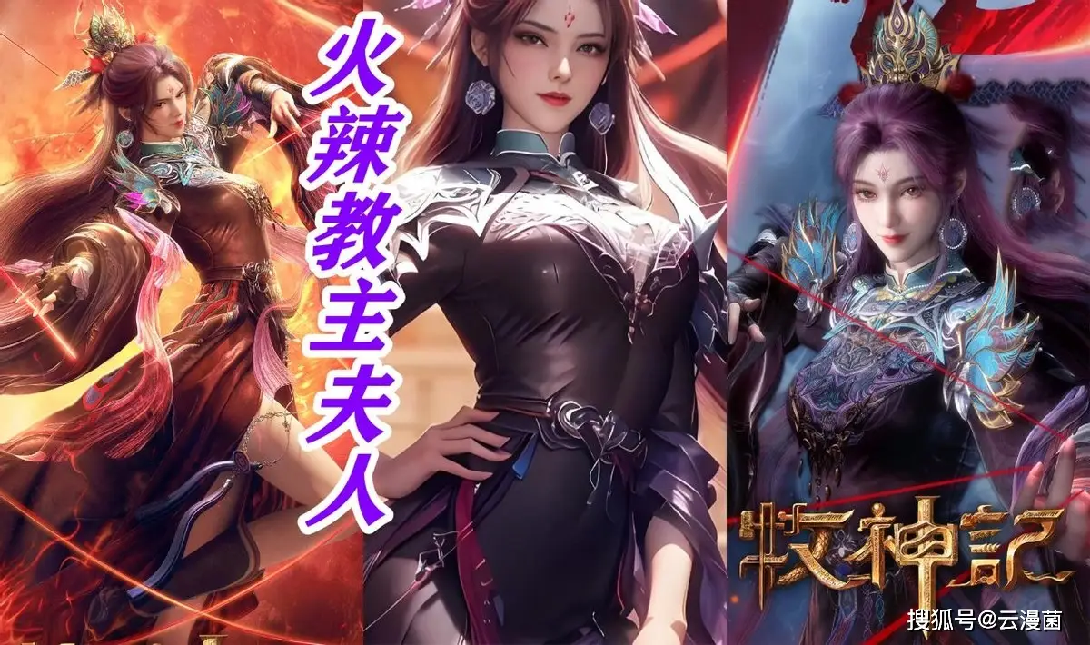 _国漫顶级少妇建模合集，比比东沦为倒数，柳神狠人大帝全方位碾压_国漫顶级少妇建模合集，比比东沦为倒数，柳神狠人大帝全方位碾压
