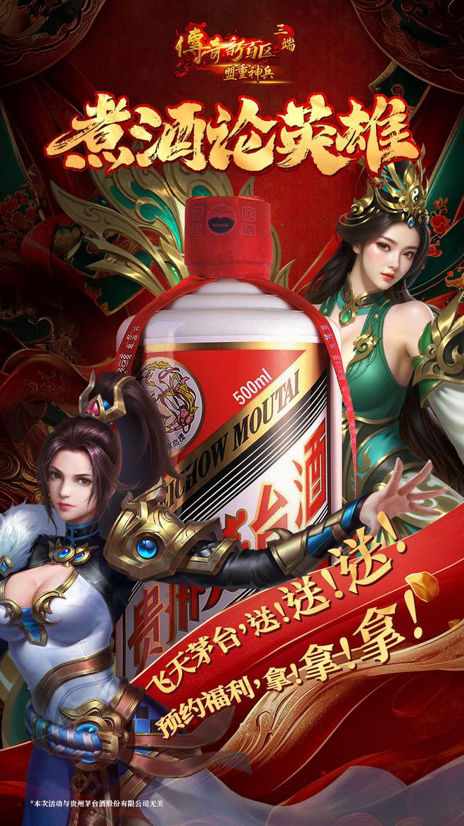 热血传奇领礼包平台__领热血传奇手游礼包