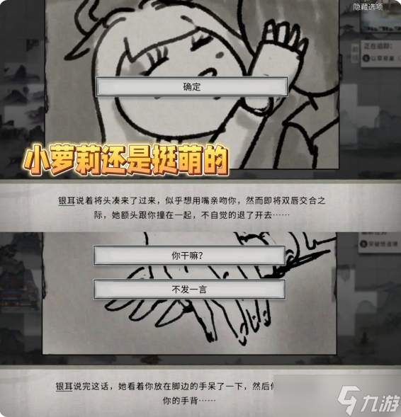希尔薇结局触发条件_重装机兵3剧情触发条件_