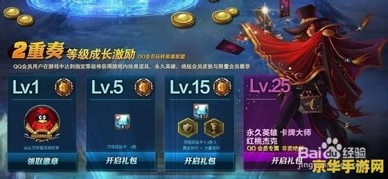 英雄联盟手游礼包领取全攻略：QQ游戏中心、心悦俱乐部、掌上WeGame一网打尽