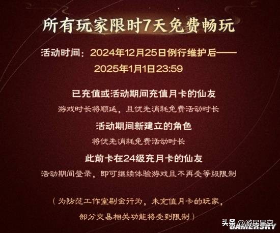 这款热度空前的MMO，正开启一场“全民试玩”_这款热度空前的MMO，正开启一场“全民试玩”_