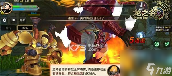 魔导师技能龙之谷_龙之谷手游魔导二转什么好_