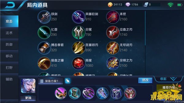 王者荣耀铠新装备__王者荣铠的出装