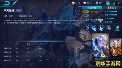 王者荣耀铠对线技巧__王者英雄铠怎么打