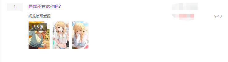 _被称作“奶龙娘”的藤田琴音，会成为下一个被迫害的抽象明星吗？_被称作“奶龙娘”的藤田琴音，会成为下一个被迫害的抽象明星吗？