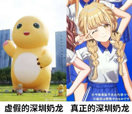 _被称作“奶龙娘”的藤田琴音，会成为下一个被迫害的抽象明星吗？_被称作“奶龙娘”的藤田琴音，会成为下一个被迫害的抽象明星吗？