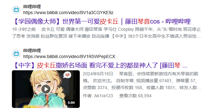 _被称作“奶龙娘”的藤田琴音，会成为下一个被迫害的抽象明星吗？_被称作“奶龙娘”的藤田琴音，会成为下一个被迫害的抽象明星吗？