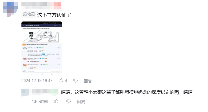被称作“奶龙娘”的藤田琴音，会成为下一个被迫害的抽象明星吗？_被称作“奶龙娘”的藤田琴音，会成为下一个被迫害的抽象明星吗？_