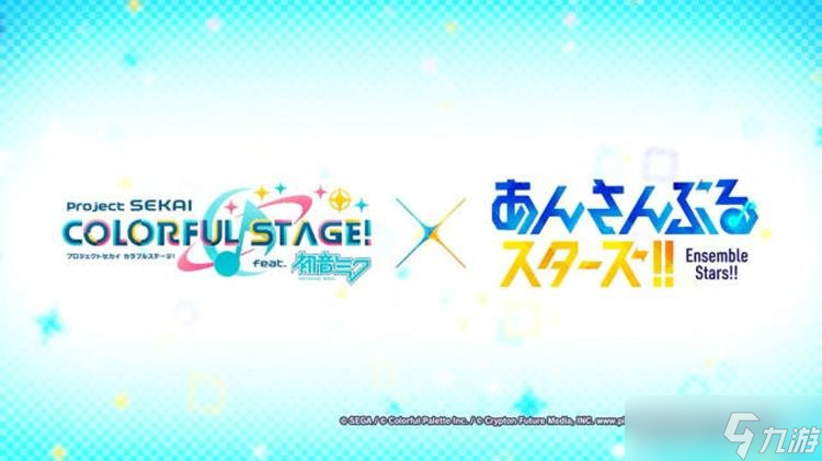 2025年2月15日世界计划与偶像梦幻祭跨界联动，8位偶像齐聚ASTRO FES，全新体验等你来探索