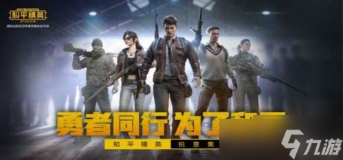 和平精英玩家必看：创意工坊模式加分秘籍，王牌段位提升技巧大揭秘