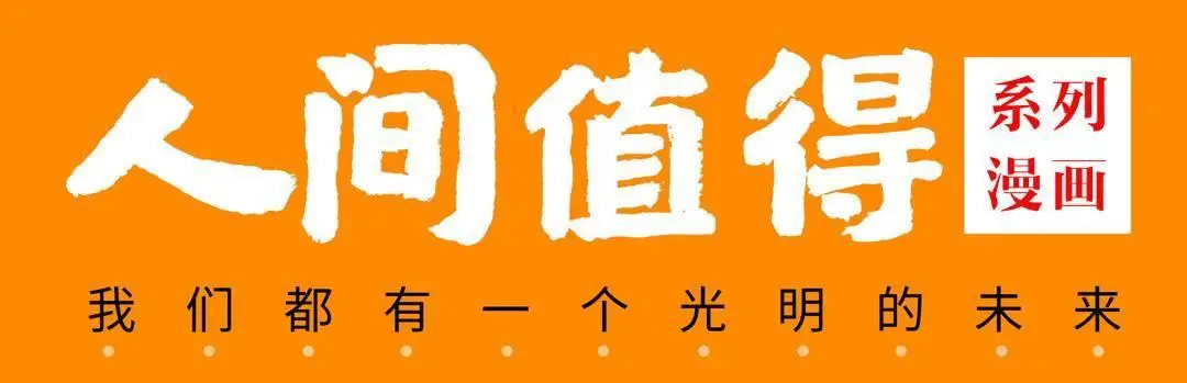 从两元到买房成家，燕子14年逆袭之路：坚韧与执着成就更好的自己