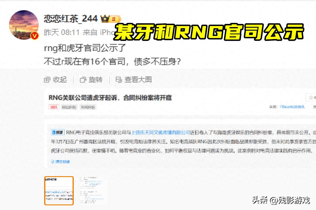 _债多不压身？RNG背了16个官司！T1：感谢BLG决赛一直自ban蝎子_债多不压身？RNG背了16个官司！T1：感谢BLG决赛一直自ban蝎子