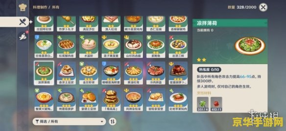 _元神中蒙德烤鱼怎么做_元神蒙得烤鱼