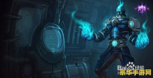 _英雄联盟火男出什么装备_火男lol出装