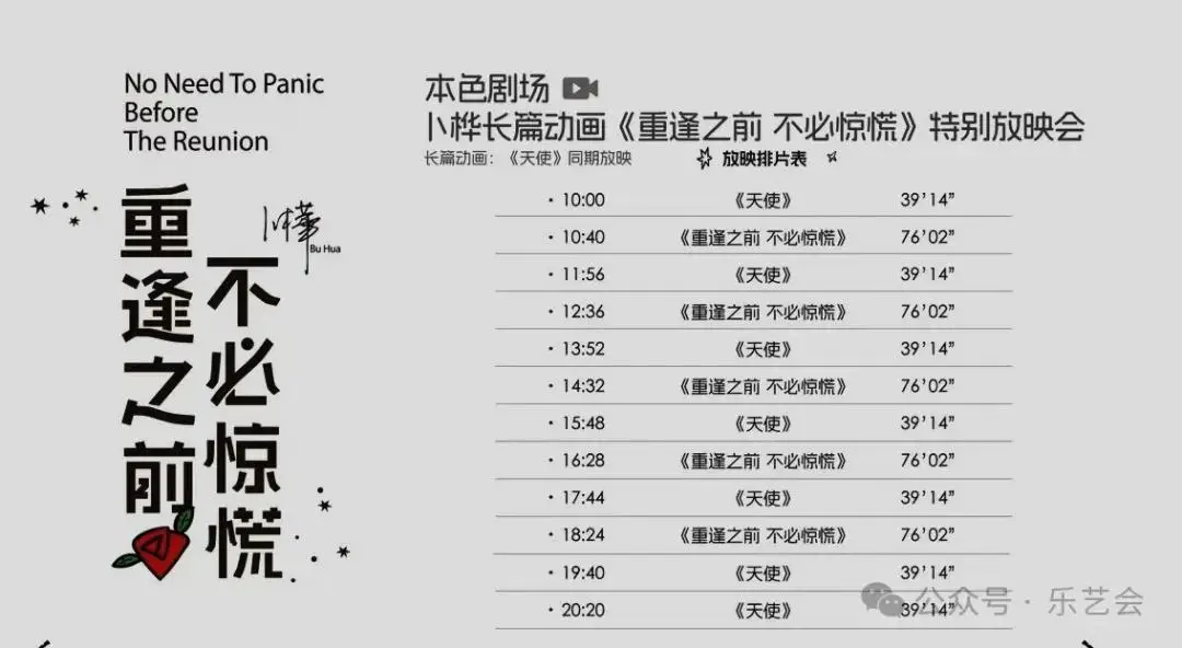 此岸祭爱彼岸花开_此岸青春彼岸年华诗歌_