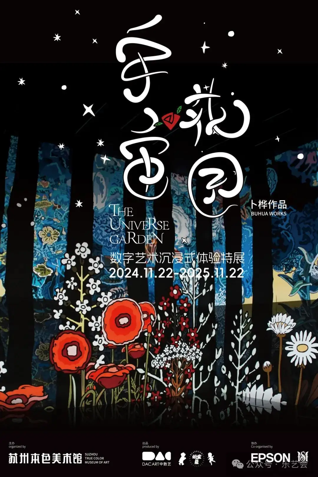 此岸青春彼岸年华诗歌_此岸祭爱彼岸花开_