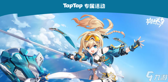 崩坏最新活动__崩坏2021新年福利