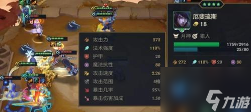 _金铲铲之战虚空斗刺怎么玩_金铲铲虚空斗刺攻略