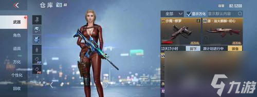 _黑虎ex_黑虎cp
