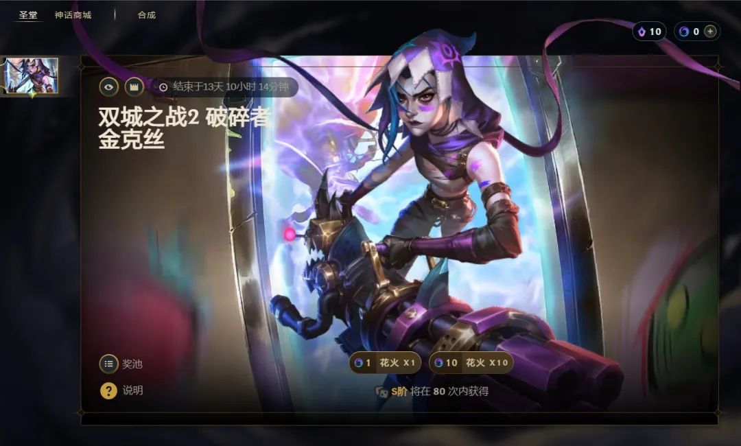《奥术：双城之战》未能回本，迎来商业大失败_《奥术：双城之战》未能回本，迎来商业大失败_