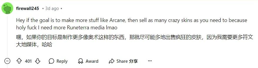 《奥术：双城之战》未能回本，迎来商业大失败__《奥术：双城之战》未能回本，迎来商业大失败