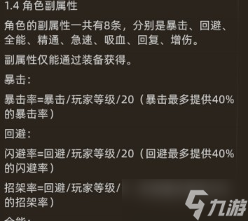 异世界勇者手游防战开荒攻略：如何搭配装备轻松通关，成为最强坦克