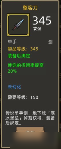 勇者攻略_异界勇者装备怎么处理_