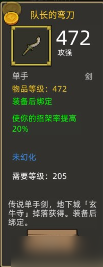 异界勇者装备怎么处理_勇者攻略_