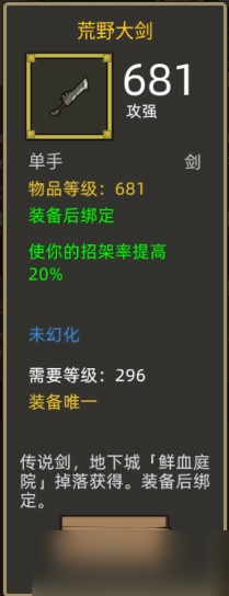 异界勇者装备怎么处理__勇者攻略