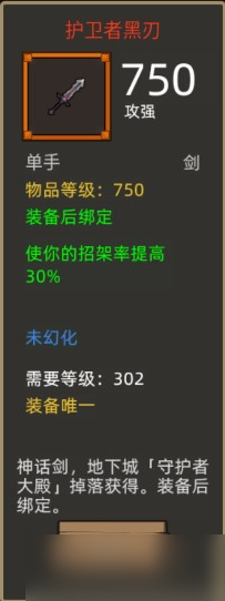 异界勇者装备怎么处理_勇者攻略_