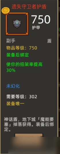 勇者攻略__异界勇者装备怎么处理